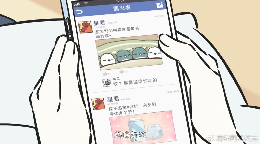 非人哉：精卫赠送礼物，昴日星君化身新手妈妈，喜提四个可爱宝宝