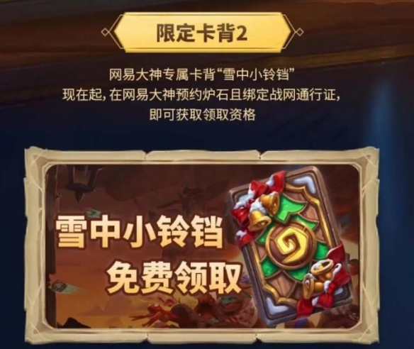 《炉石传说》国服停服赔偿汇总