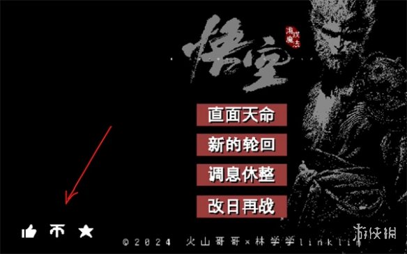 《黑神话悟空像素版》游玩攻略