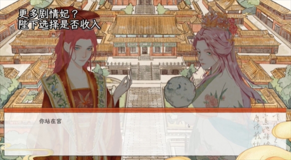 《女帝日月明空》游戏类型介绍