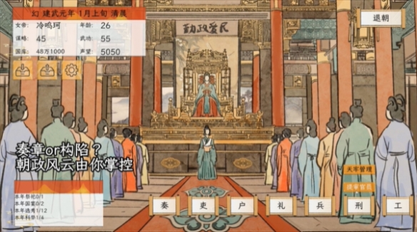 《女帝日月明空》游戏类型介绍