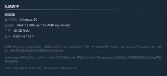 《星穹遗迹》配置要求说明