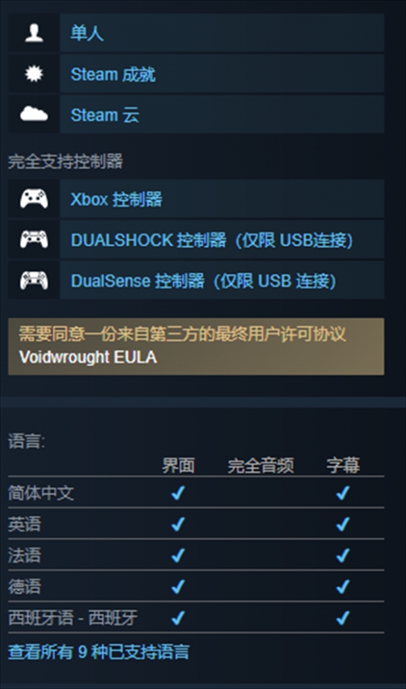《星穹遗迹》支持家庭共享说明
