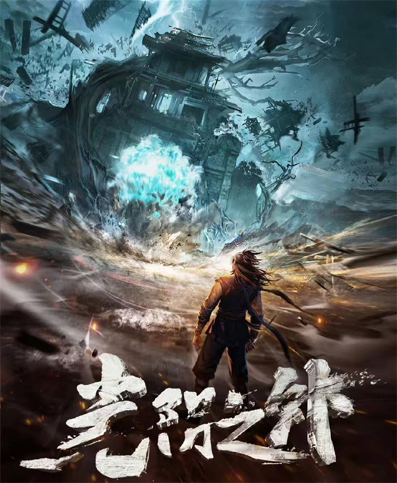 继仙逆之后耳根大神又一动漫公布，制作方已定，有望成为爆款