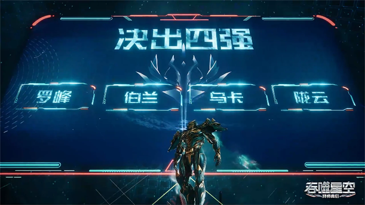 吞噬星空：罗峰将会夺得巅峰天才战的冠军？这并不是没有可能