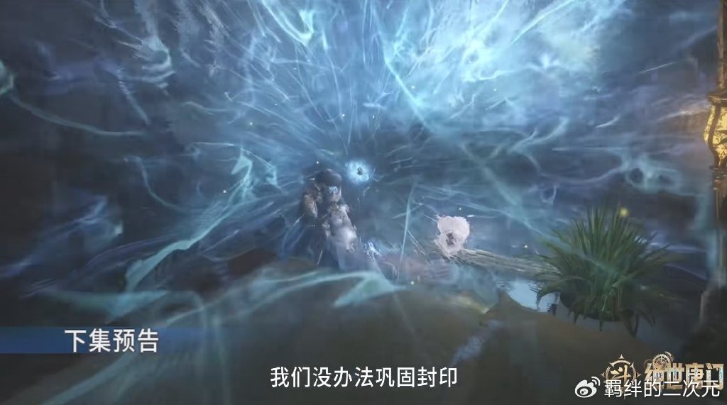 雨浩为救冬儿，下跪求助秋儿，大破碧磷七绝花，幽香绮罗仙品登场