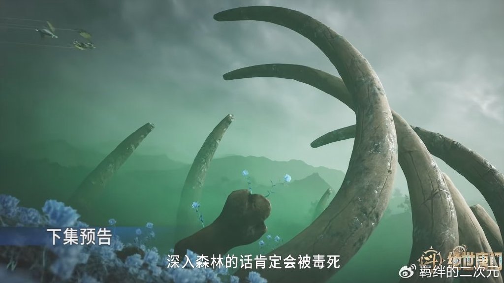 雨浩为救冬儿，下跪求助秋儿，大破碧磷七绝花，幽香绮罗仙品登场