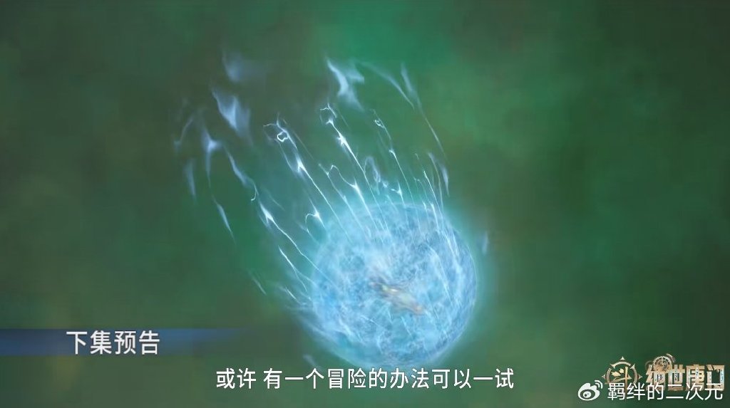 雨浩为救冬儿，下跪求助秋儿，大破碧磷七绝花，幽香绮罗仙品登场
