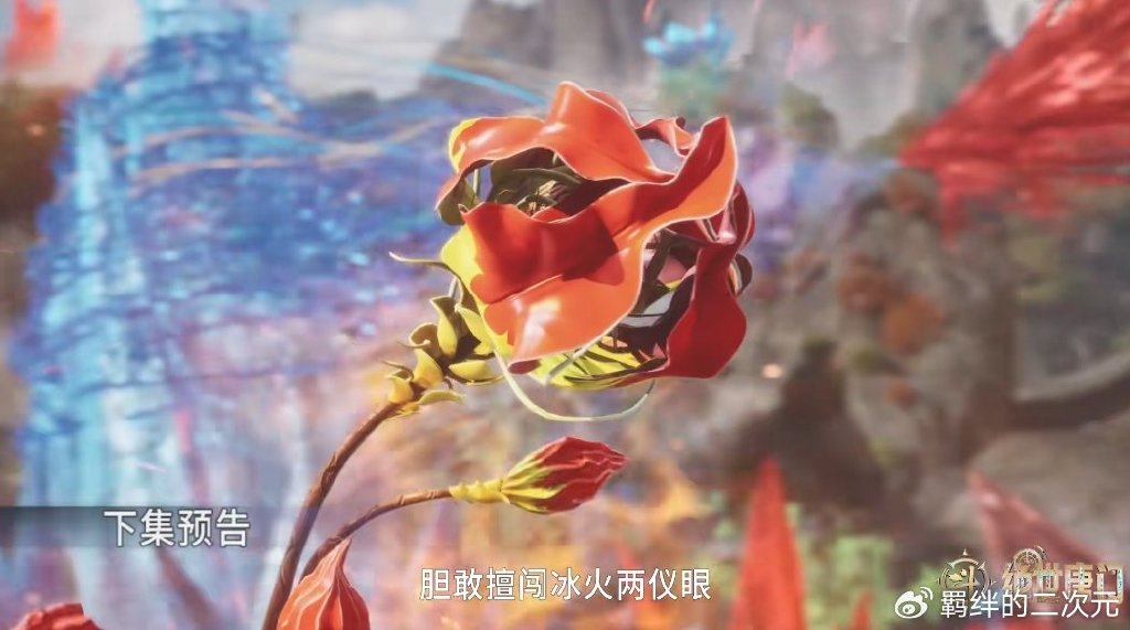 雨浩为救冬儿，下跪求助秋儿，大破碧磷七绝花，幽香绮罗仙品登场