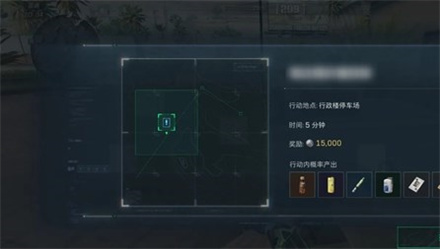 《三角洲行动》特殊行动任务在哪里接取