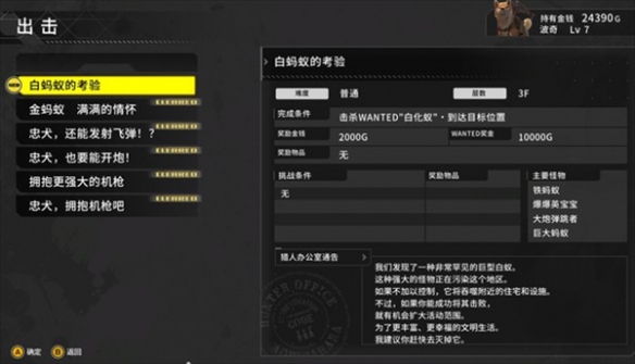 《重装机犬》支持家庭共享说明