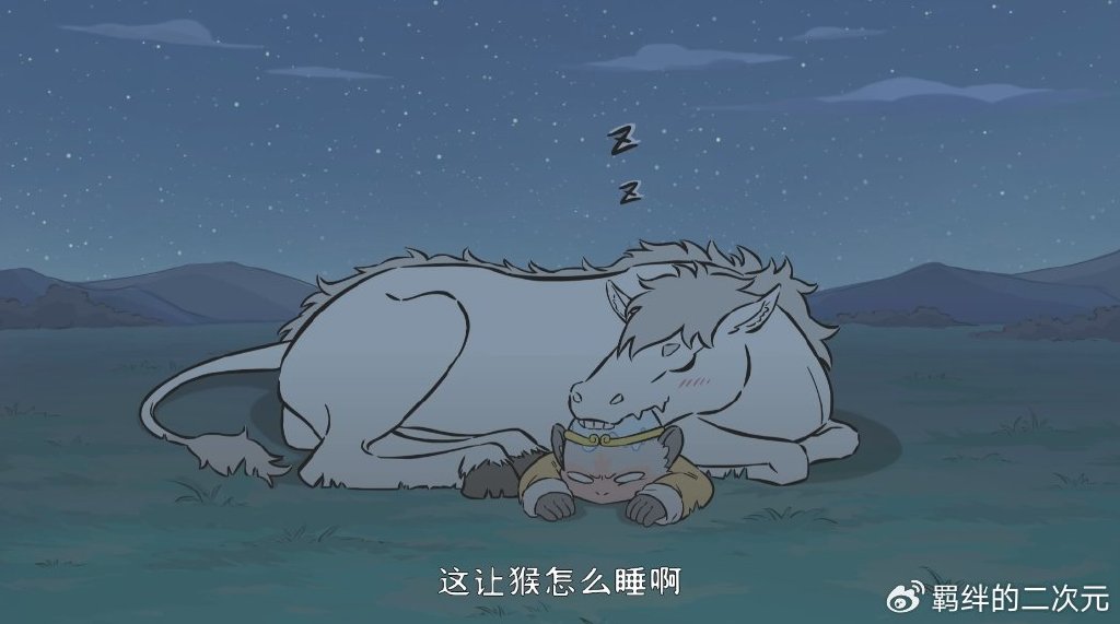 非人哉：烈烈是猴哥超级迷弟，曝光密室珍藏，却吓得猴哥删除记忆