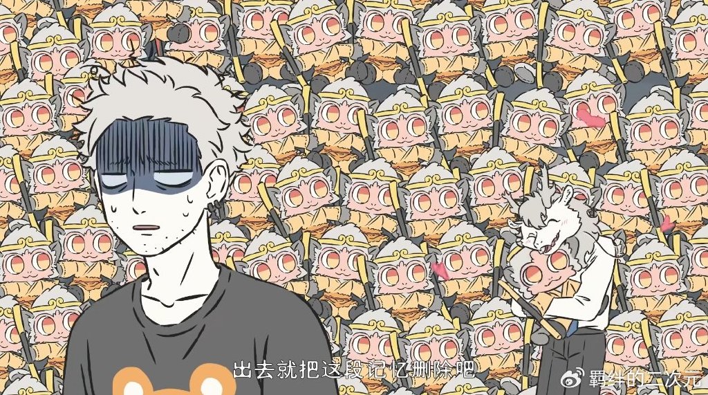 非人哉：烈烈是猴哥超级迷弟，曝光密室珍藏，却吓得猴哥删除记忆