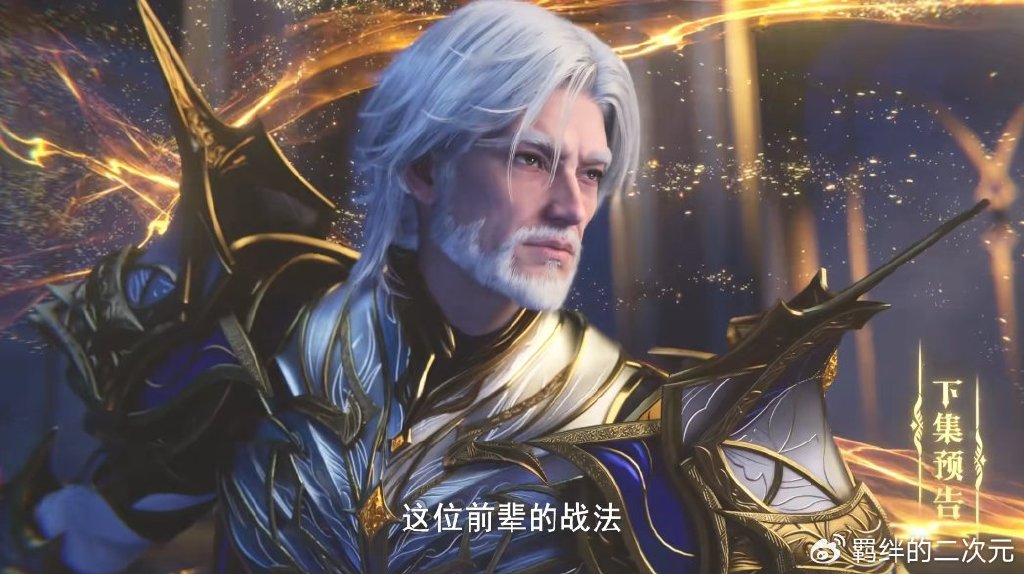 联盟第一强者登场，龙皓晨完成精金基座考核，带队支援五大关隘