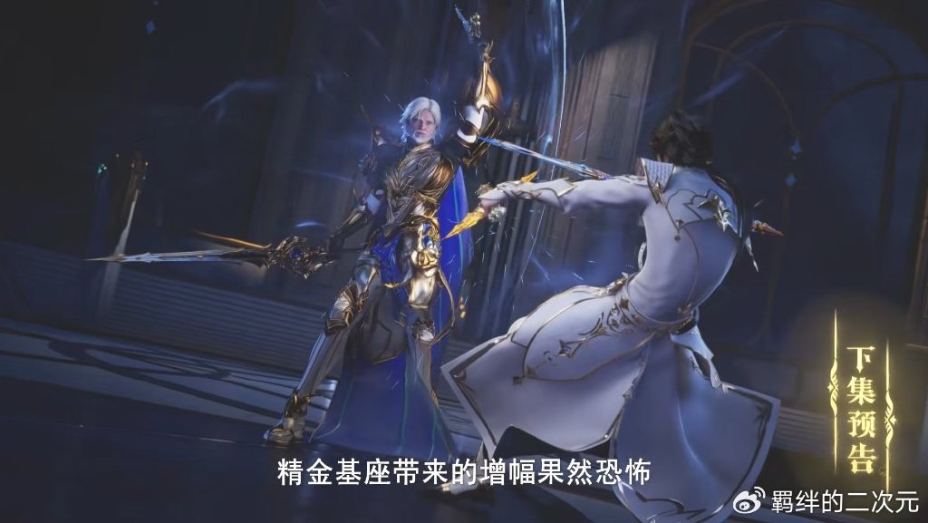 联盟第一强者登场，龙皓晨完成精金基座考核，带队支援五大关隘
