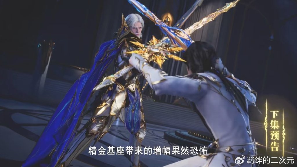 联盟第一强者登场，龙皓晨完成精金基座考核，带队支援五大关隘