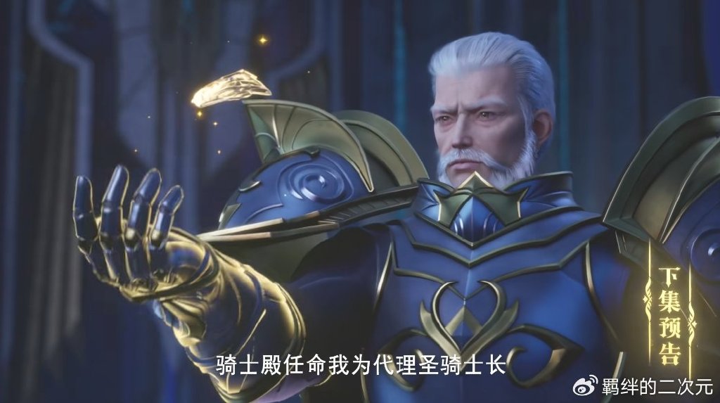 联盟第一强者登场，龙皓晨完成精金基座考核，带队支援五大关隘