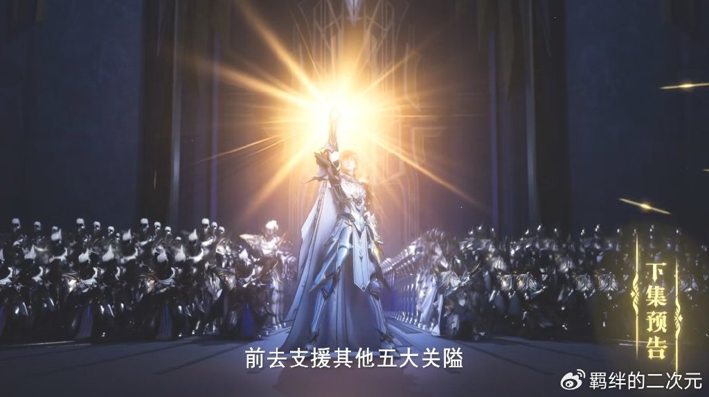 联盟第一强者登场，龙皓晨完成精金基座考核，带队支援五大关隘
