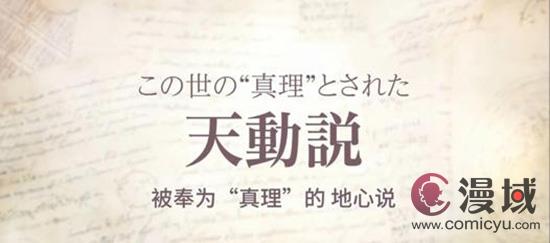 动画《地。-关于地球的运动-》10月5日正式开播