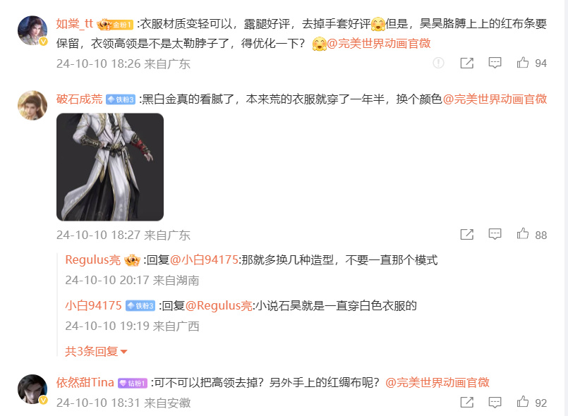 石昊仙气新建模曝光，黑白袍帅翻，但因为三点设计，惨遭粉丝吐槽