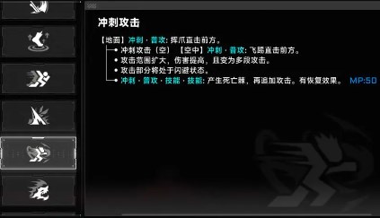 《苍翼混沌效应》新手角色选择及玩法详解