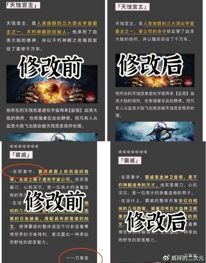 吞噬星空剧场版终于过审，未开播就被骂，只因这一点，好在已修改
