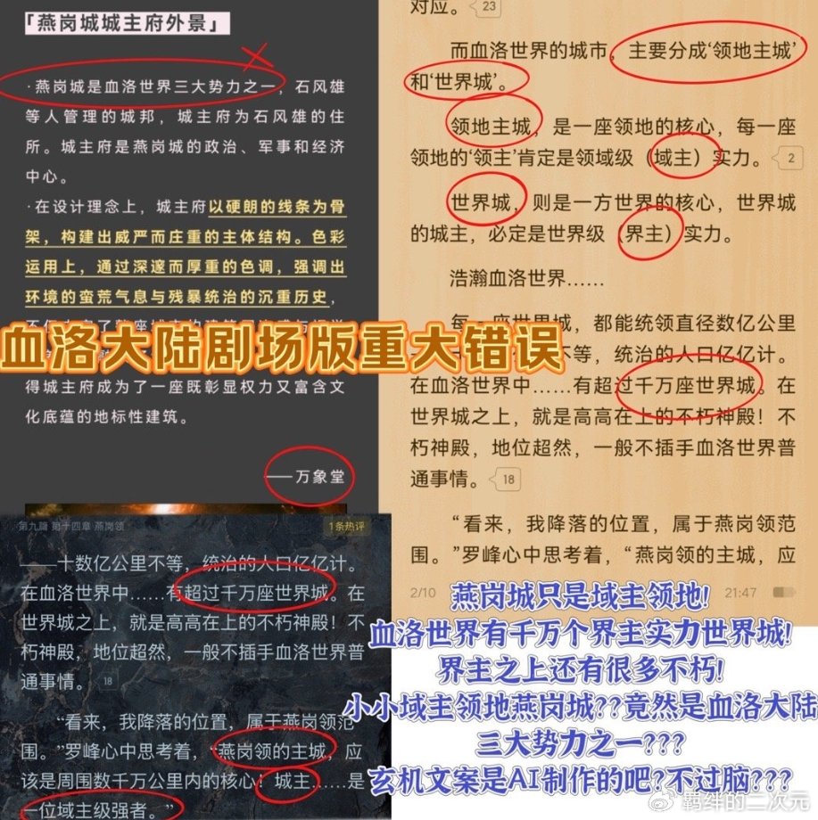 吞噬星空剧场版终于过审，未开播就被骂，只因这一点，好在已修改