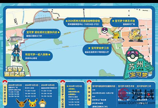 2024宝可梦苏州大师赛即将启幕