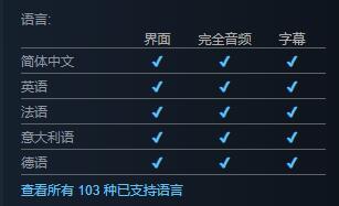 《合力逃脱》支持语言一览