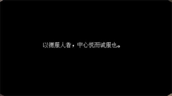 《阴三国谋论徐州篇》支持语言介绍