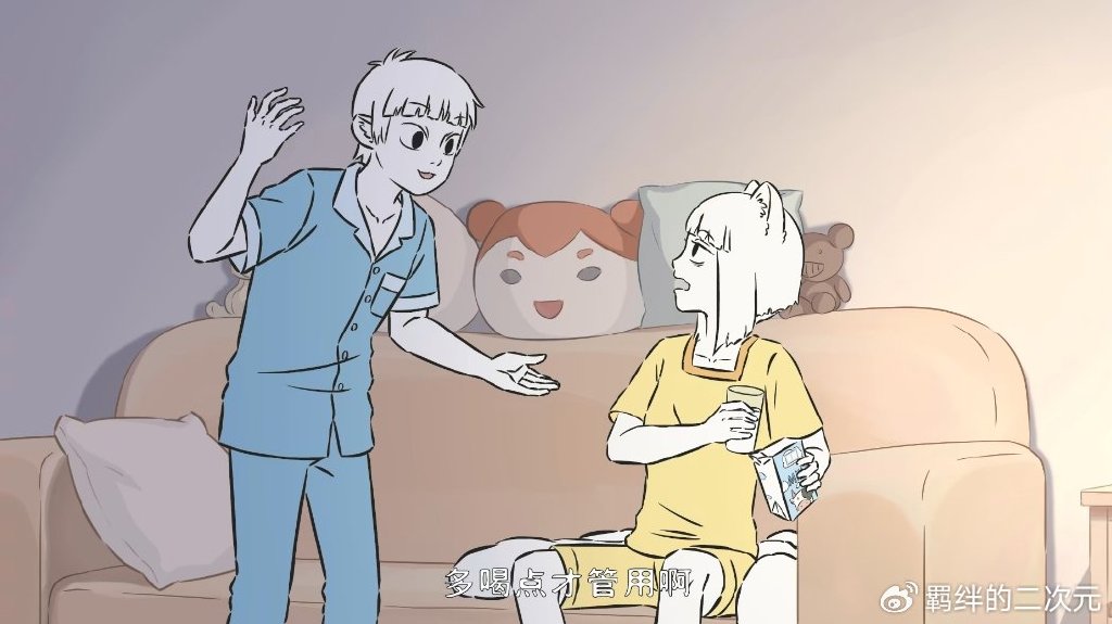 非人哉：九月半夜失眠，吓坏哥哥，十一月送上三个办法，却不管用