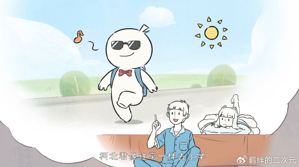 非人哉：九月半夜失眠，吓坏哥哥，十一月送上三个办法，却不管用
