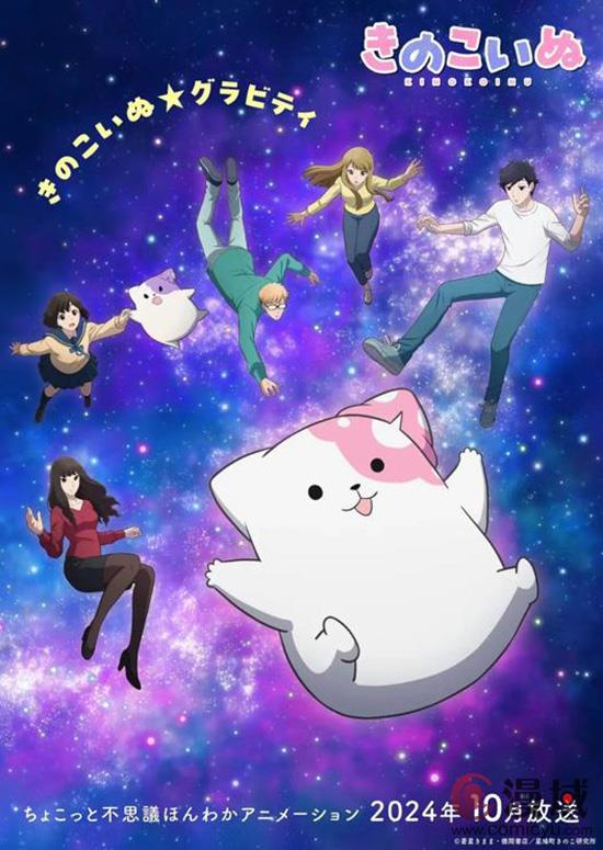 猛男必看 ～Q弹《蘑菇狗》
