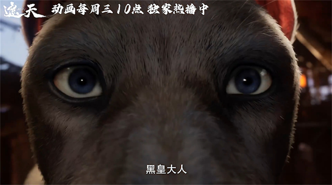 遮天彩蛋曝光，黑皇出现，张口要收叶凡当人宠，第二大帝经文出现