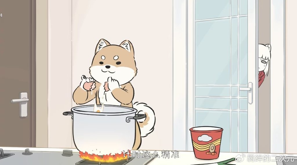 非人哉：九月帮白泽收养柴犬，结果却发现是十一月，当场赶出家门
