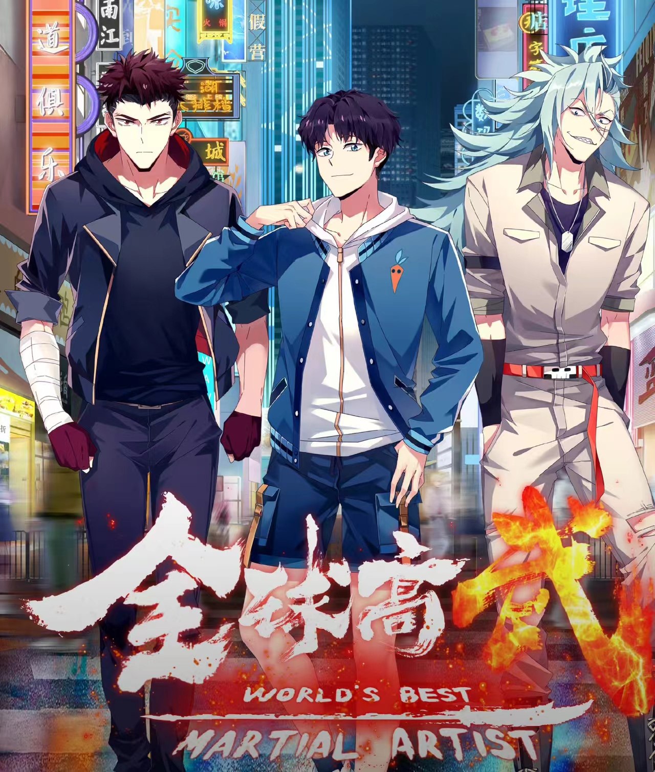 又一国漫公布，集重生都市异能于一体，制作方已定，网友却不买账