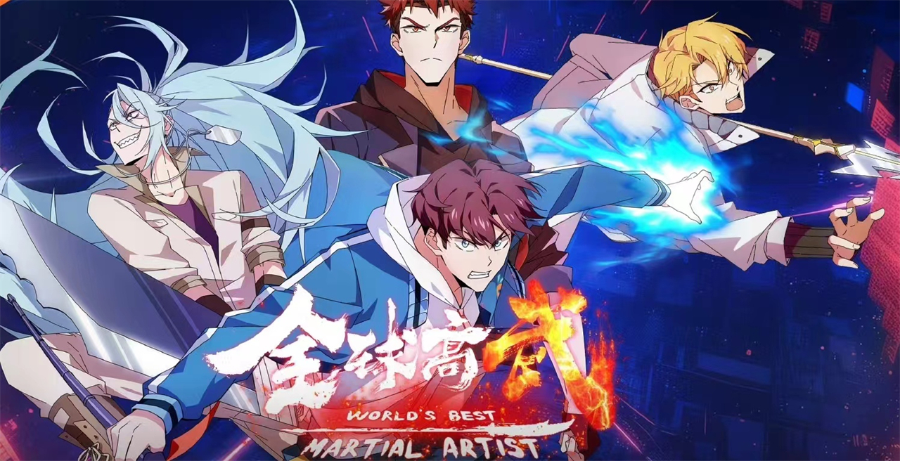 又一国漫公布，集重生都市异能于一体，制作方已定，网友却不买账