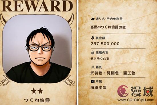 《海贼王》官方APP上线 趣味变脸尾田海贼风