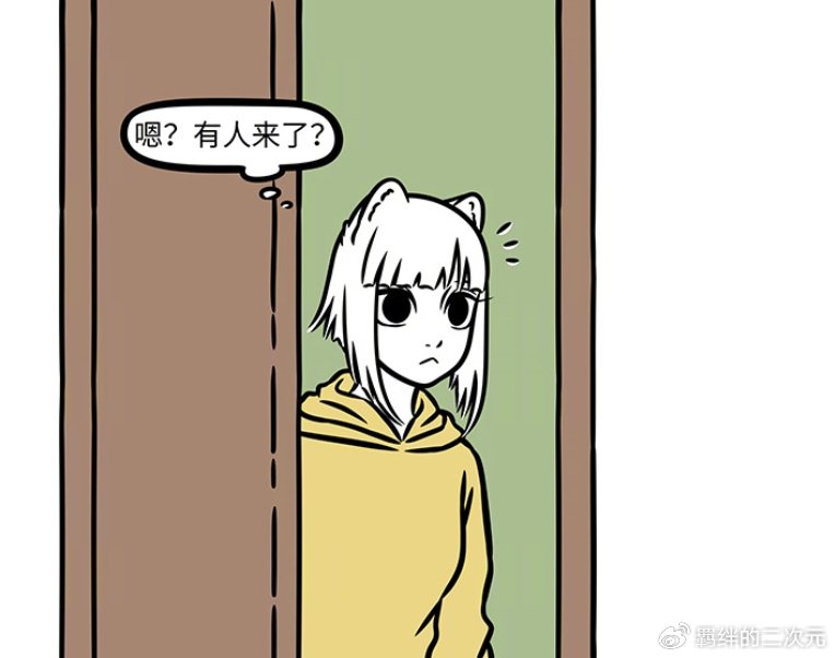非人哉：四不像与白泽做生意，拒绝哪吒，十一月赚外快，坑了谛听
