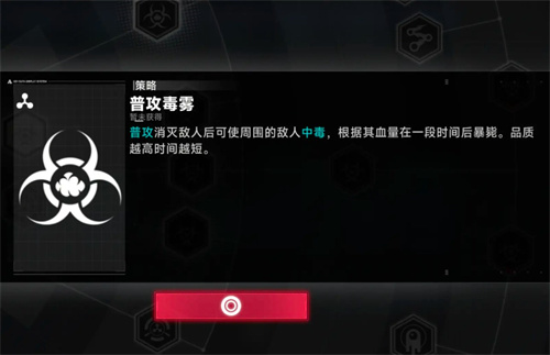 《苍翼混沌效应》新手BUFF选择优先级推荐