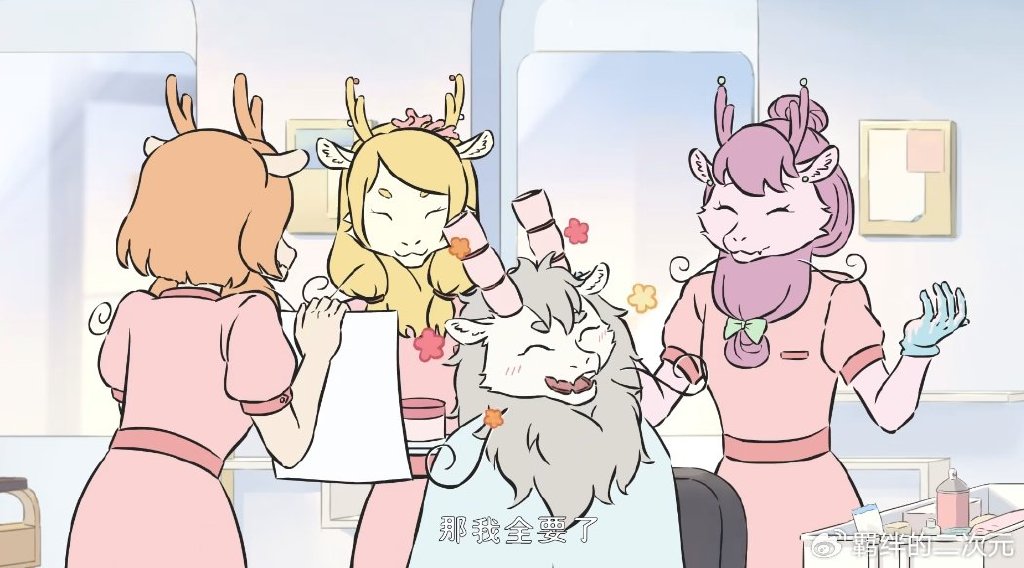 非人哉：烈烈追赶龙族潮流，斥巨资变大龙角，却险些把九月家拆了