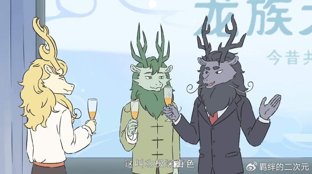 非人哉：烈烈追赶龙族潮流，斥巨资变大龙角，却险些把九月家拆了