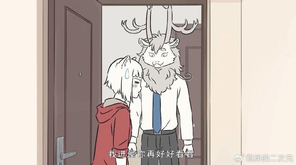 非人哉：烈烈追赶龙族潮流，斥巨资变大龙角，却险些把九月家拆了