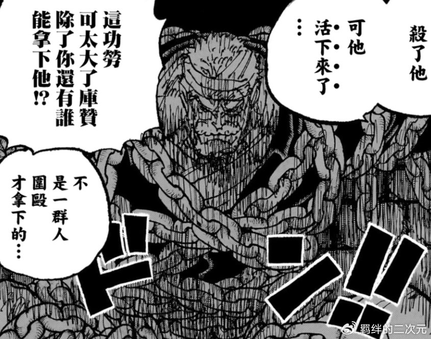 海贼王1130话：黑胡子拷问卡普，草帽团悬赏上涨，鹰眼有新的行动