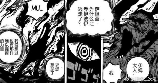海贼王1130话：萨坦死亡未泄露，东利悬赏暴涨，路飞救下洛基王子