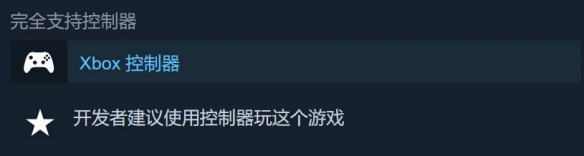 《以太之战2》手柄支持情况介绍