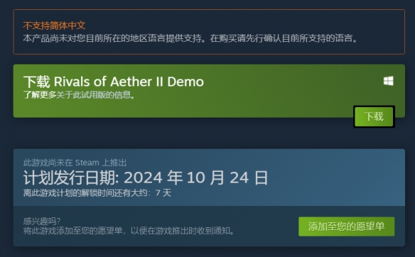 《以太之战2》英文名称介绍