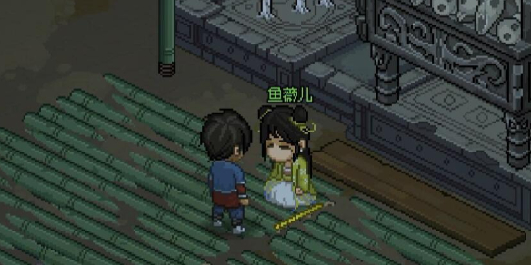 《大侠立志传》鱼薇儿位置介绍