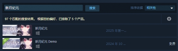 《新月纪元》demo下载方法