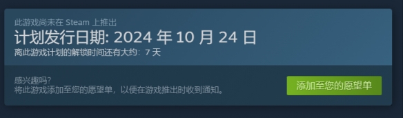 《以太之战2》发售时间介绍